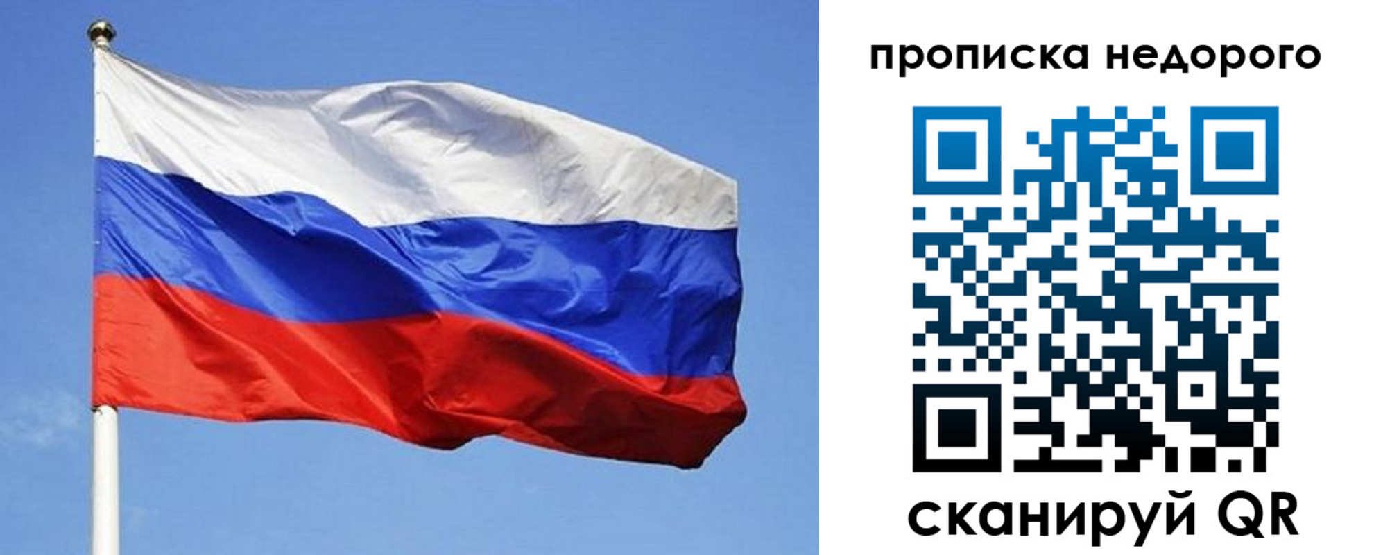 прописка для школы в Нариманове