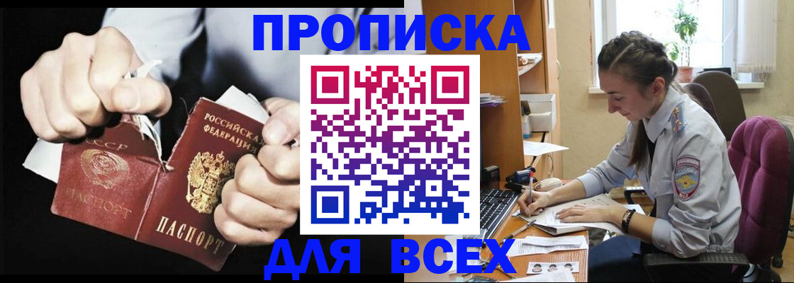 временная регистрация в квартире в Нариманове