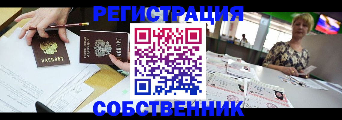пропишу в квартире в Нариманове