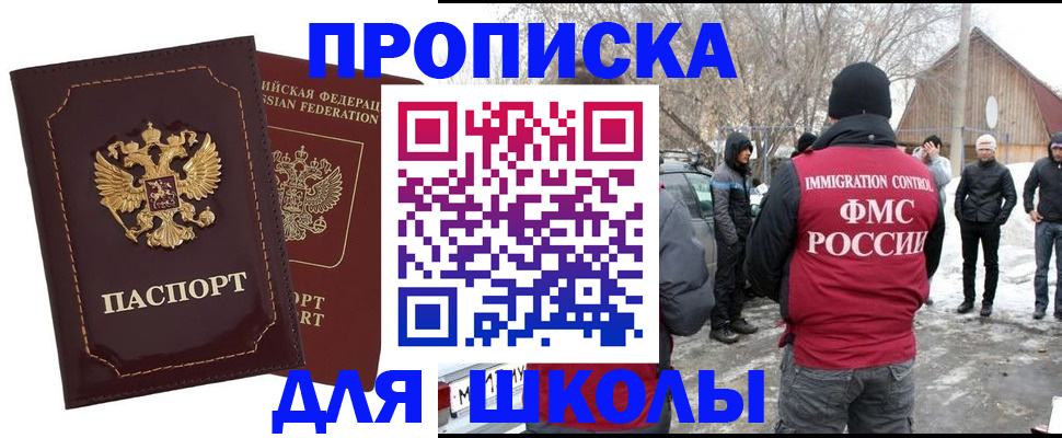временная регистрация госуслуги в Нариманове