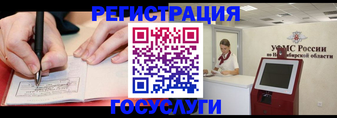 где прописаться в Нариманове