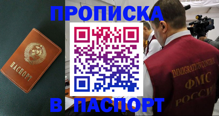 прописка иностранных граждан в Нариманове